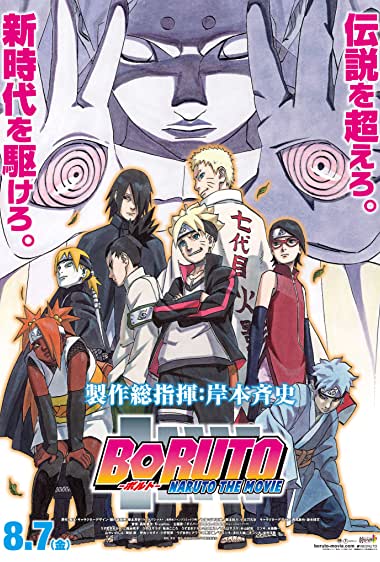 Boruto: Naruto the Movie Watch Online