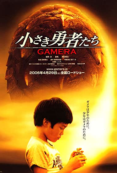 Chiisaki yûsha-tachi: Gamera Filmi İzle