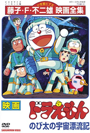 Doraemon: Nobita no Uchû hyôryûki Filmi İzle