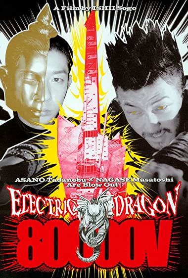 Electric Dragon 80.000 V Watch Online