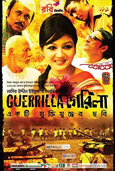 Guerrilla Movie Watch Online