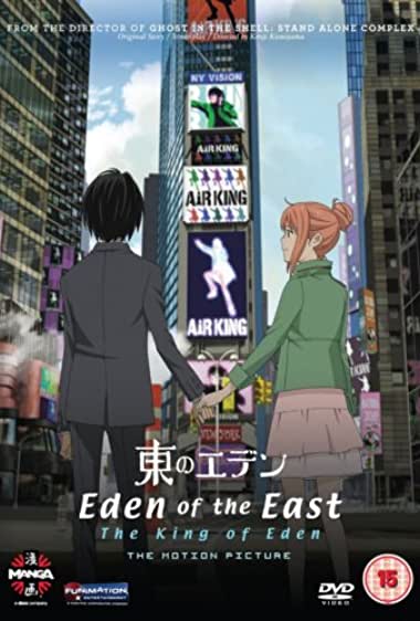 Higashi no Eden Gekijoban I: The King of Eden Movie Watch Online