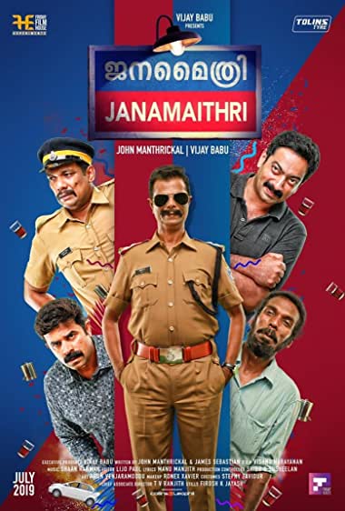 Janamaithri Watch Online