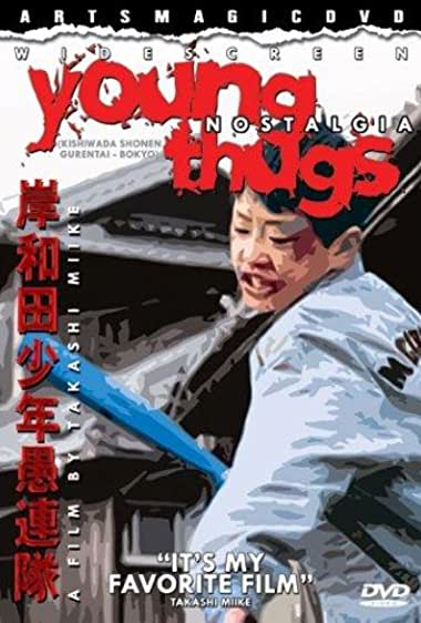 Kishiwada shônen gurentai: Bôkyô Filmi İzle