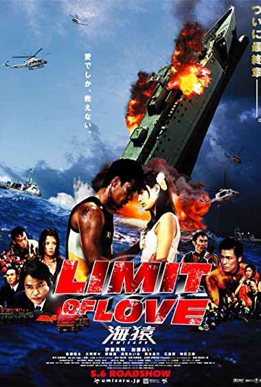 Limit of Love: Umizaru Watch Online