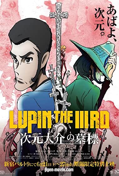 Lupin the IIIrd: Jigen Daisuke no Bohyo Watch Online