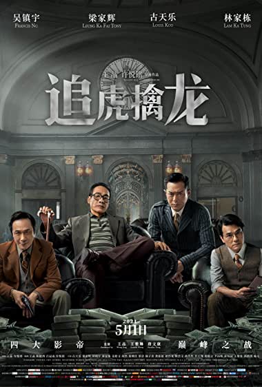 Once Upon a Time in Hong Kong Filmi İzle