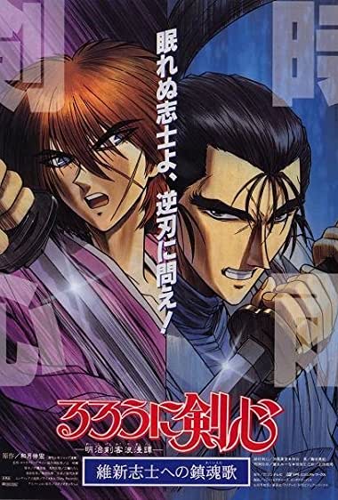 Rurôni Kenshin: Ishin shishi e no Requiem Watch Online