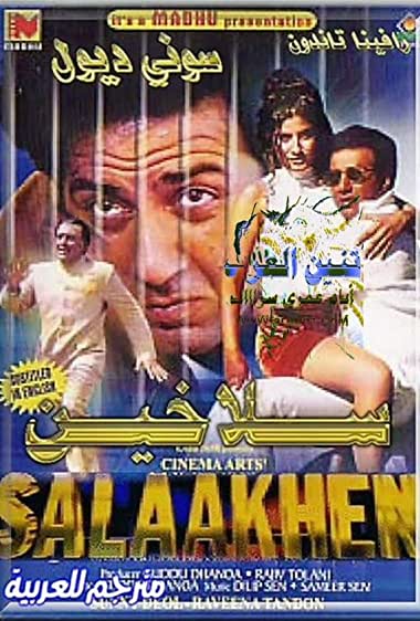Salaakhen Watch Online