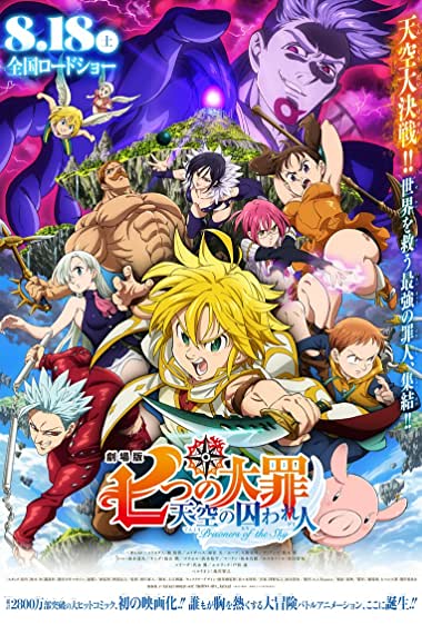 The Seven Deadly Sins: Prisoners of the Sky Movie Watch Online