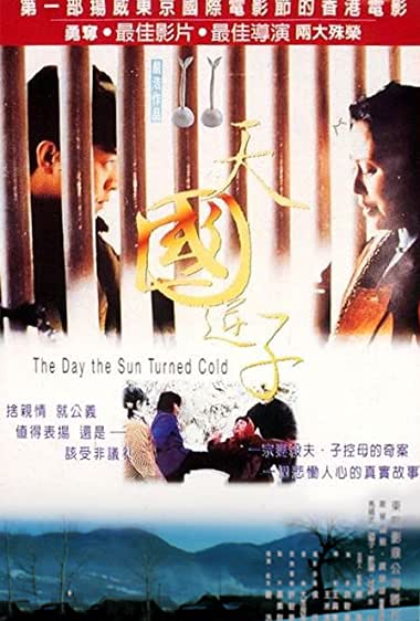 Tian guo ni zi Filmi İzle