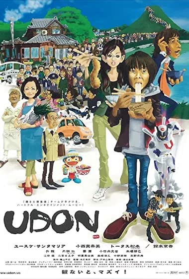 Udon Watch Online